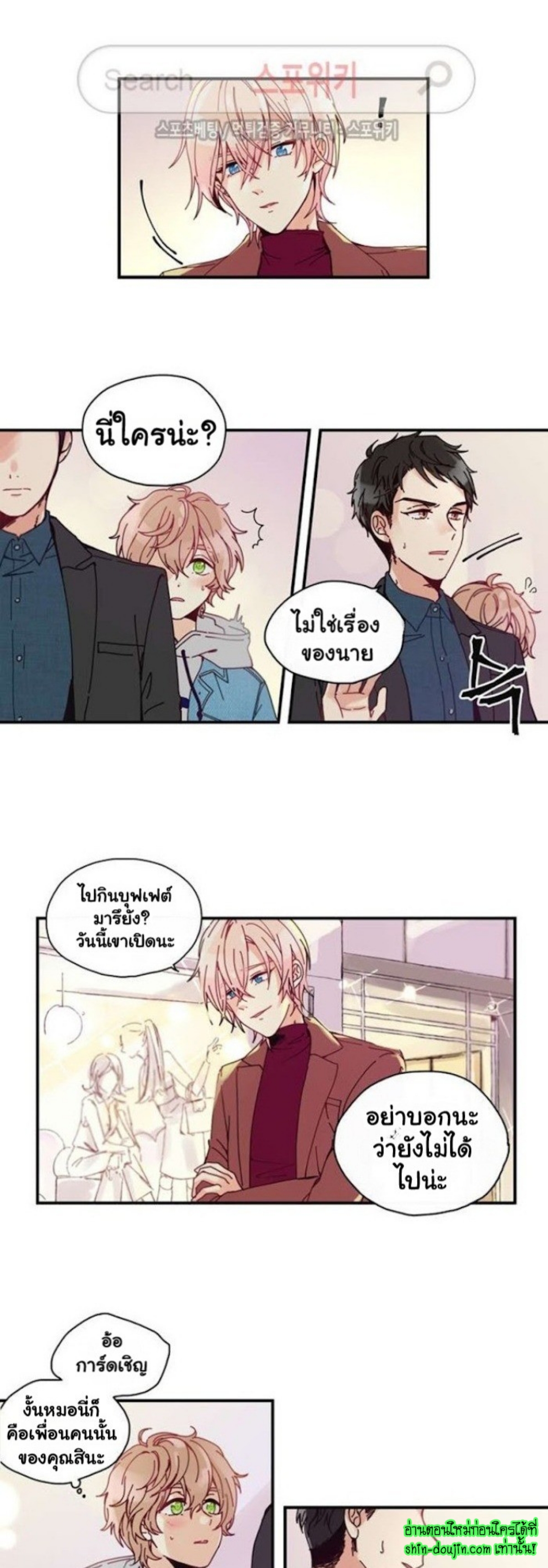 As Sweet As This EP 5